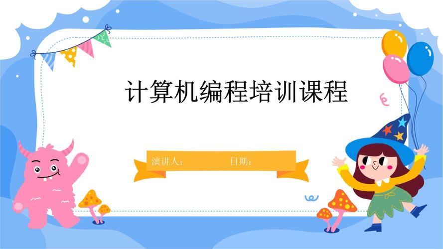 从入门到精通的计算机编程培训 系统化课程设计与实践路径